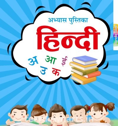 350+ Page Hindi MasterWorksheet